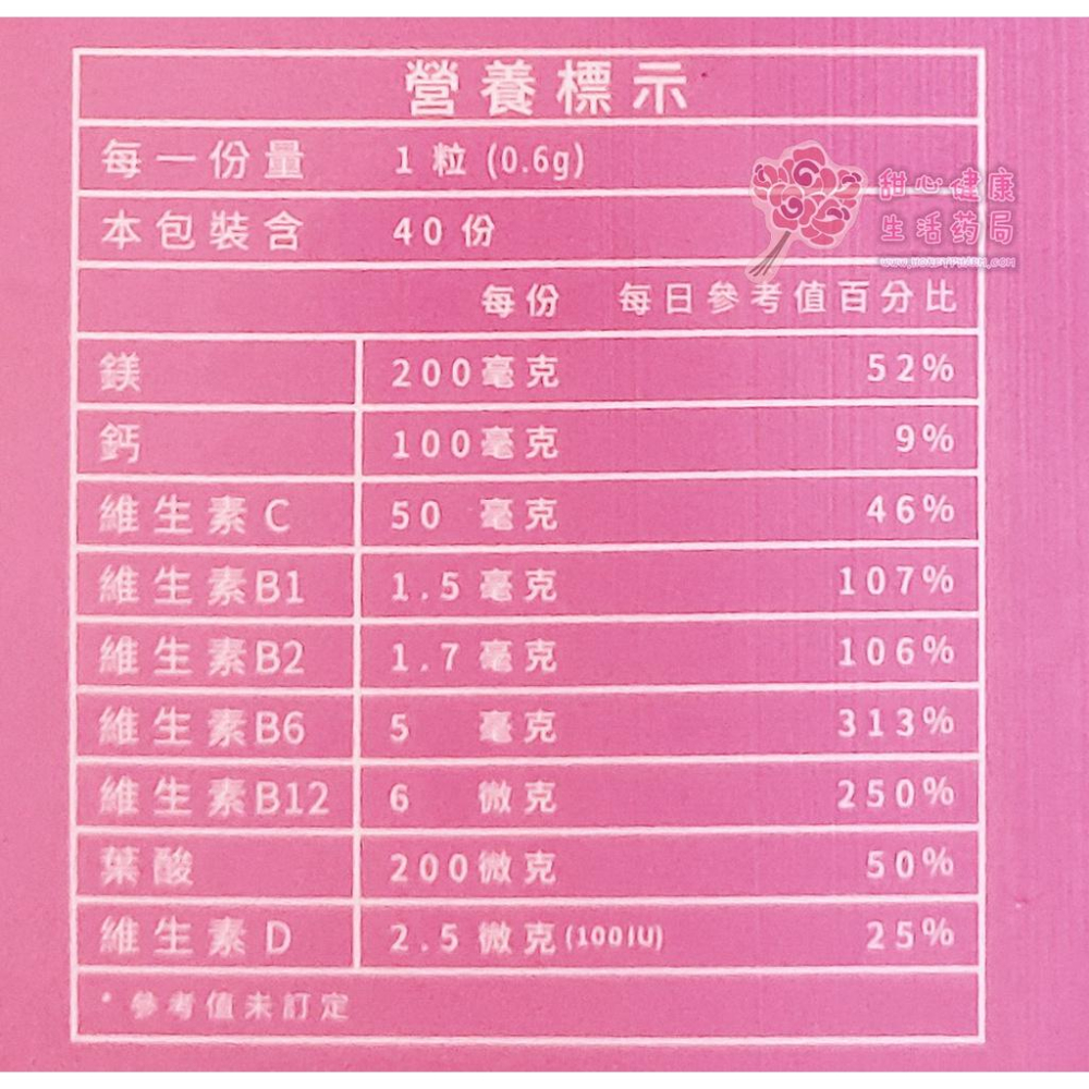 LBM 樂補鎂膠囊(40粒/盒)-細節圖4