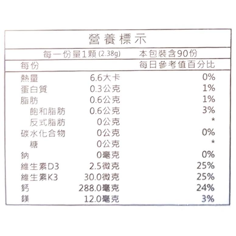 德益胺鈣軟膠囊(90粒/盒)-細節圖2