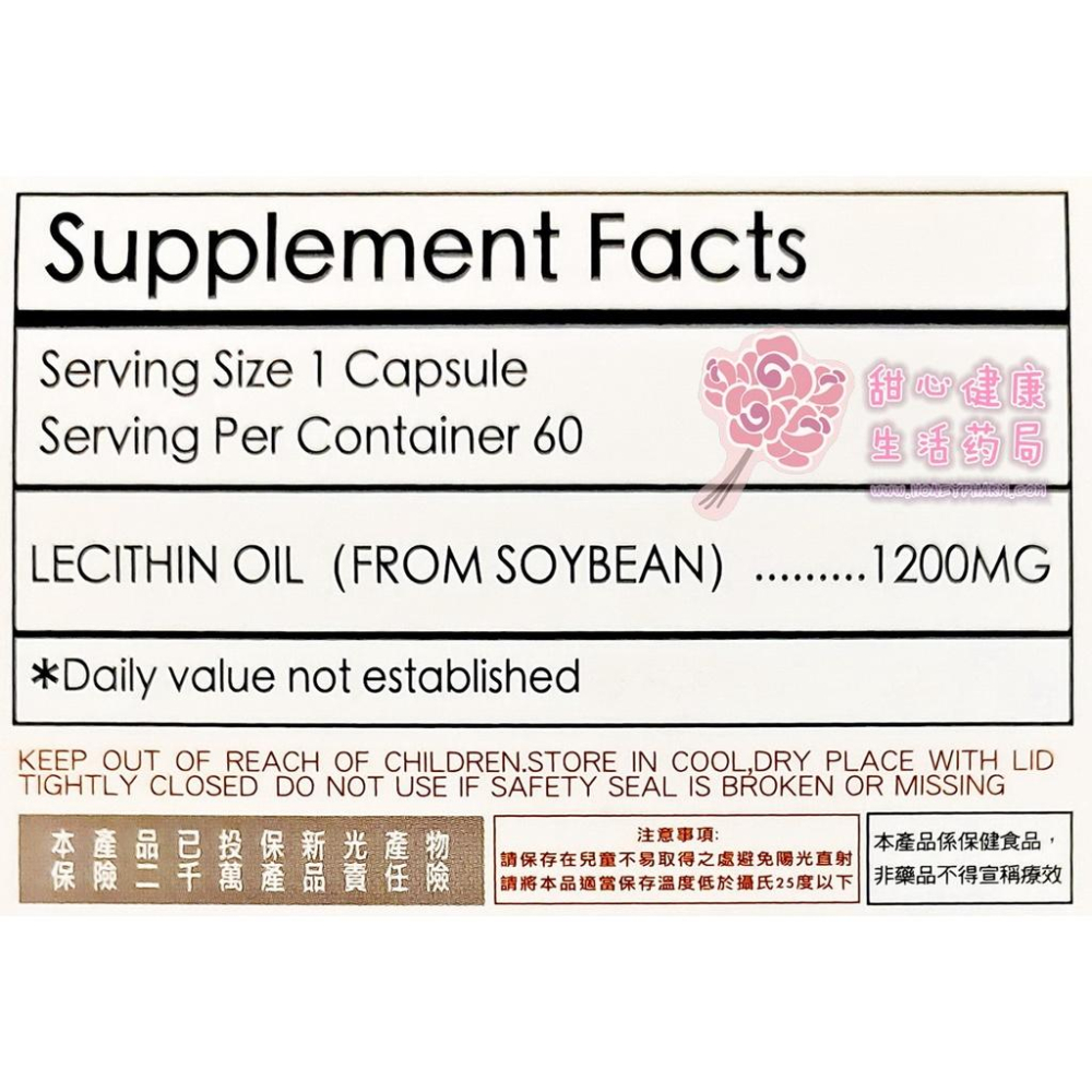 【威馬康健】威智健(60粒/盒) 大豆卵磷脂-細節圖3