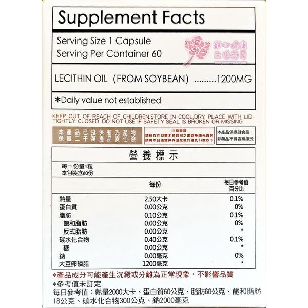 【威馬康健】威智健(60粒/盒) 大豆卵磷脂-細節圖4