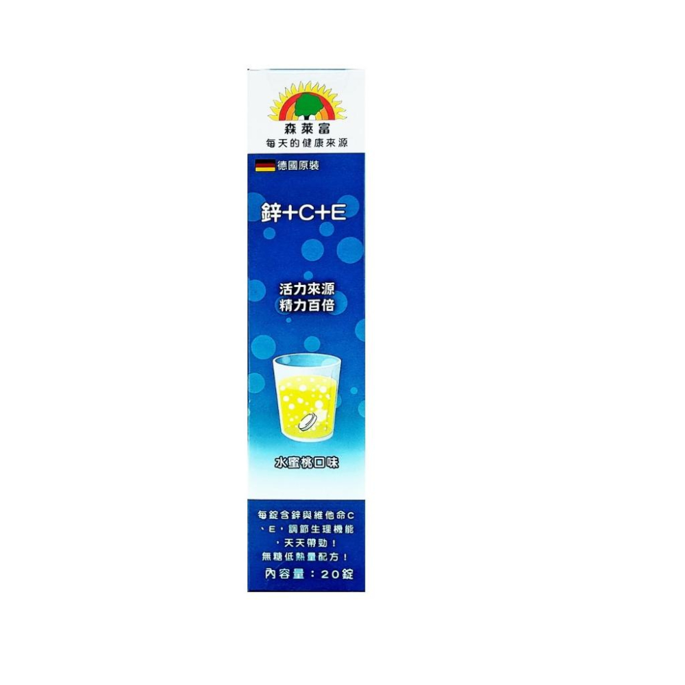 sunlife 維他命發泡錠(20錠/條)【B+電解質】【維他命C】【維他命C1000】【鋅+C+E】4種口味-細節圖4