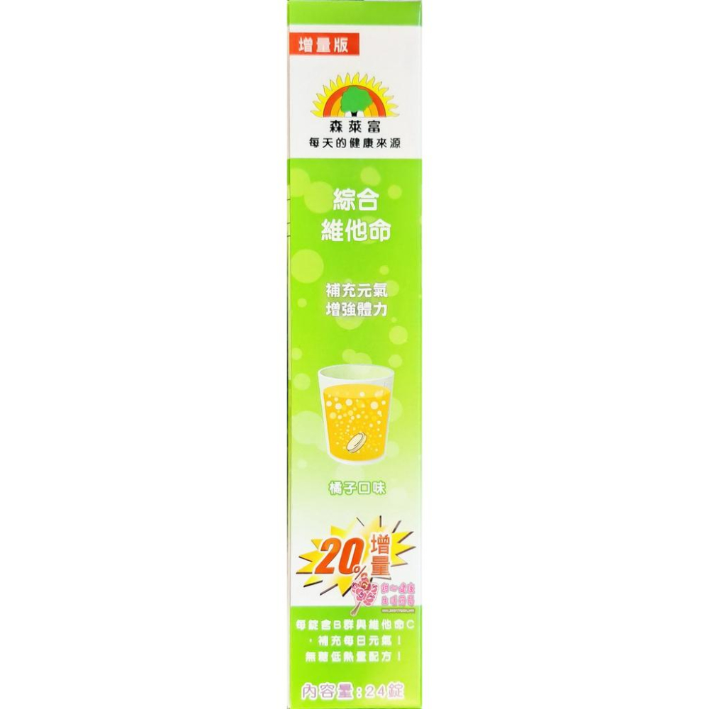sunlife 維他命發泡錠(20錠/條)【B+電解質】【維他命C】【維他命C1000】【鋅+C+E】4種口味-細節圖5