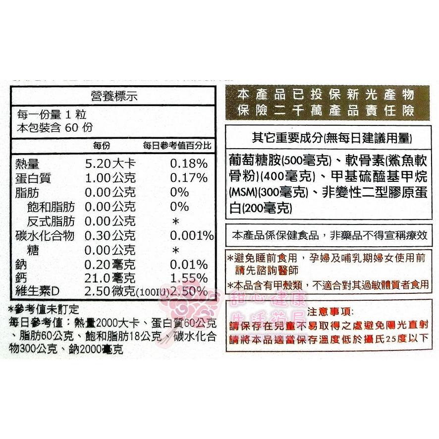 【威馬康健】美克福(60粒/盒)非變性二型膠原蛋白+關健配方-細節圖4