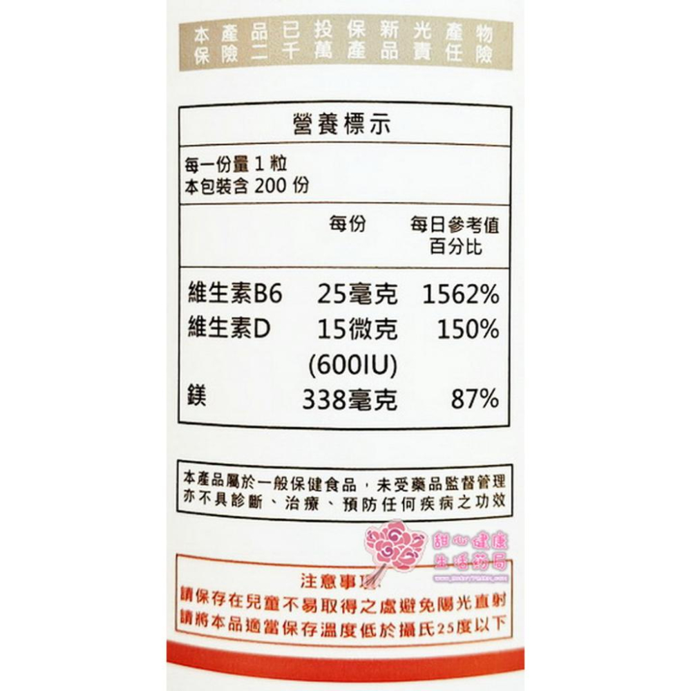 【威馬康健】想得鎂 多元胺基酸螯合鎂 錠狀食品(200粒/盒)-細節圖5