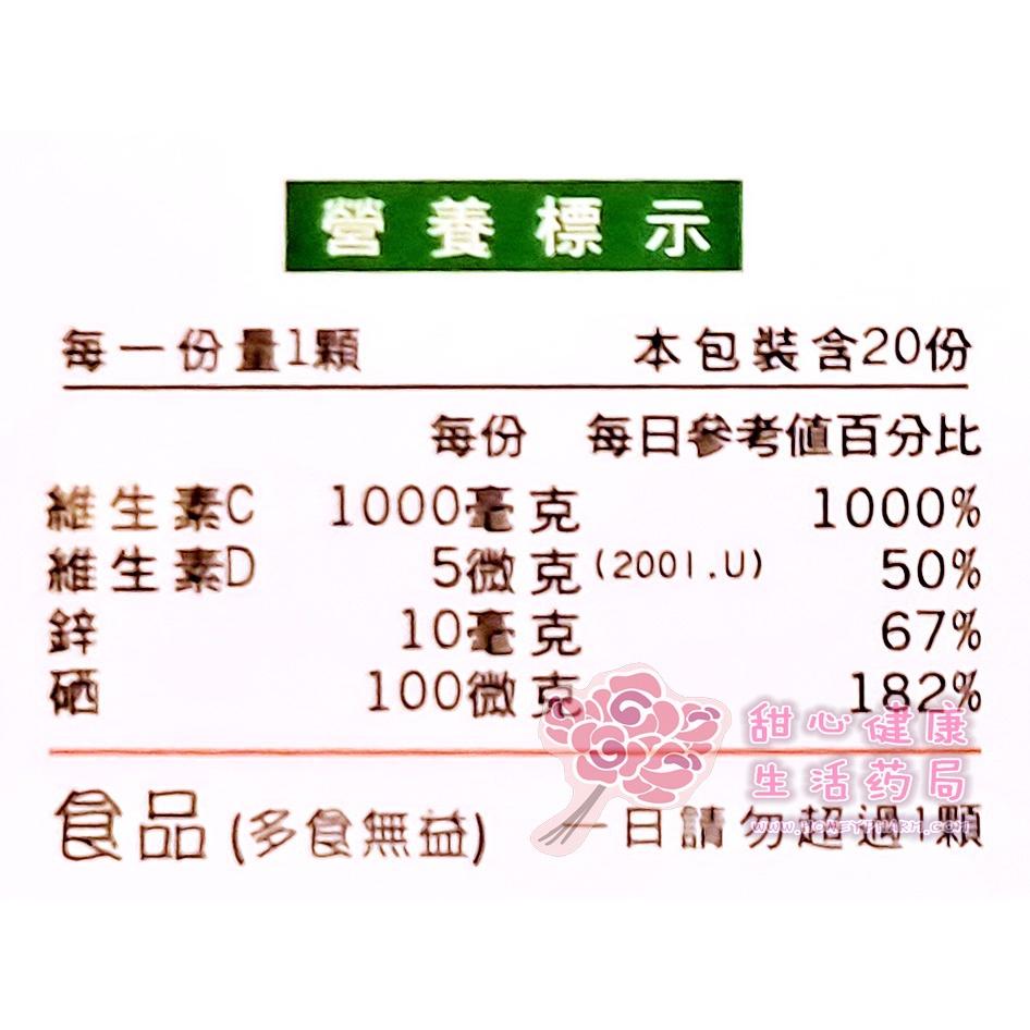 黑醋栗維生素C+硒發泡錠(20錠/條)-細節圖3