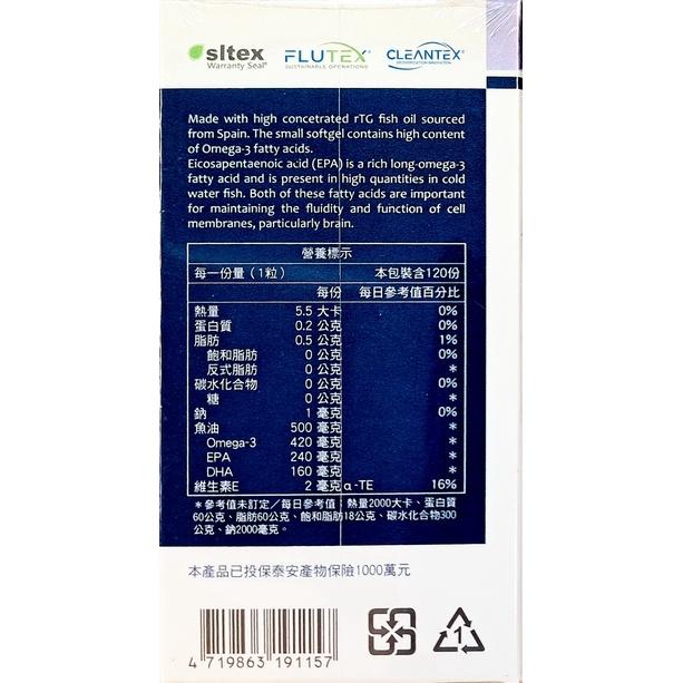 維格倍優頂級魚油(120粒/瓶)-細節圖3