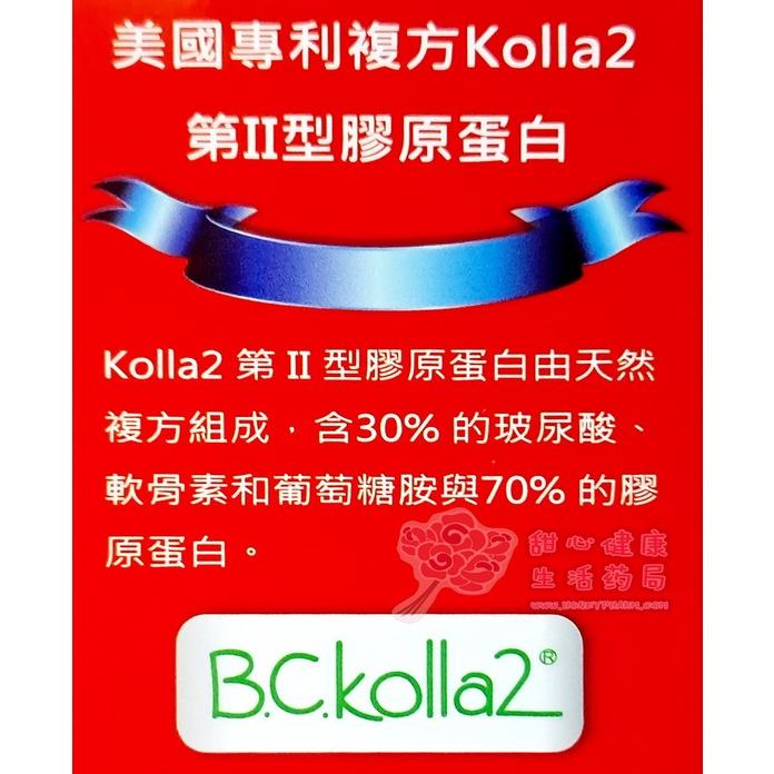 固双咖膠囊食品(120粒/瓶)-細節圖2