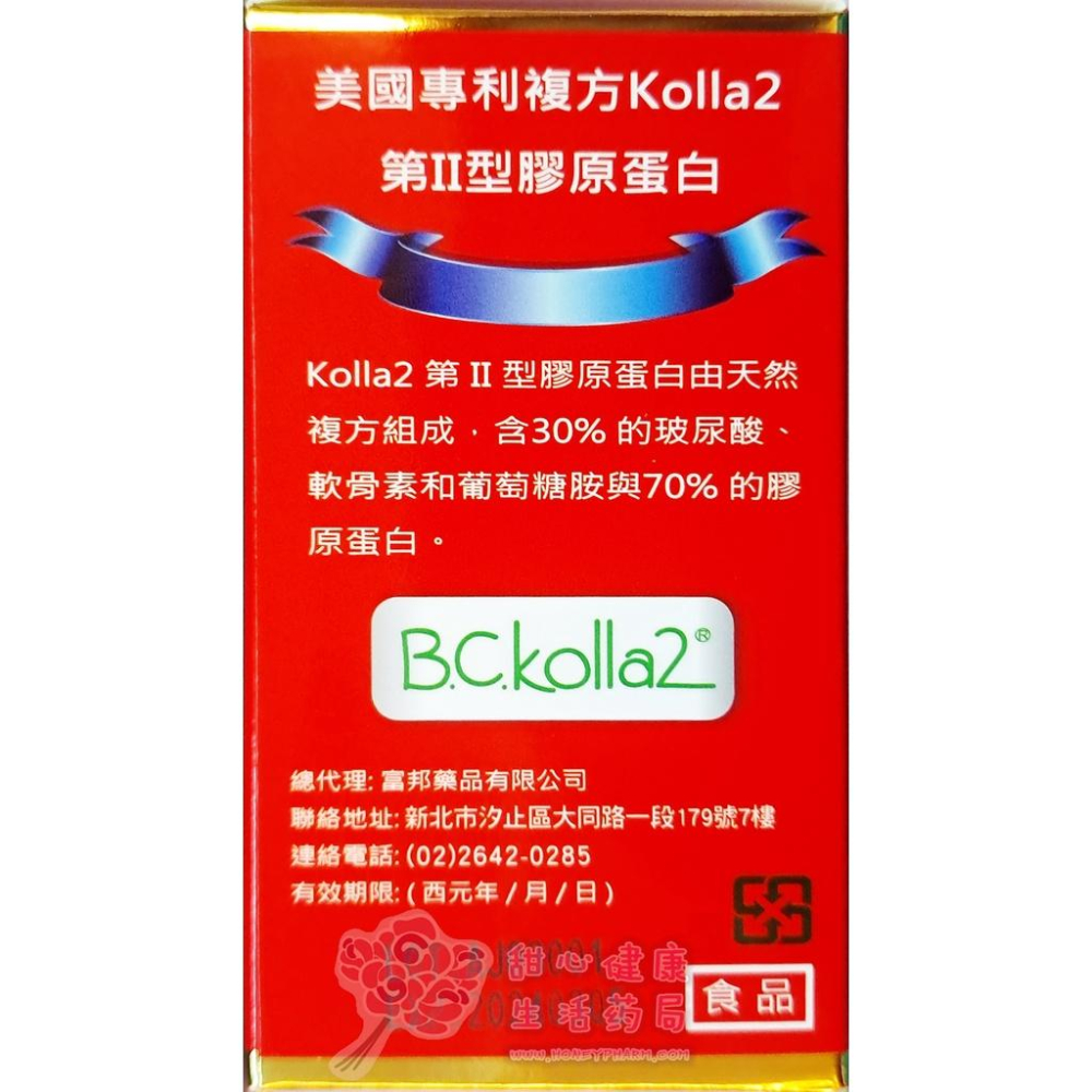 固双咖膠囊食品(120粒/瓶)-細節圖3