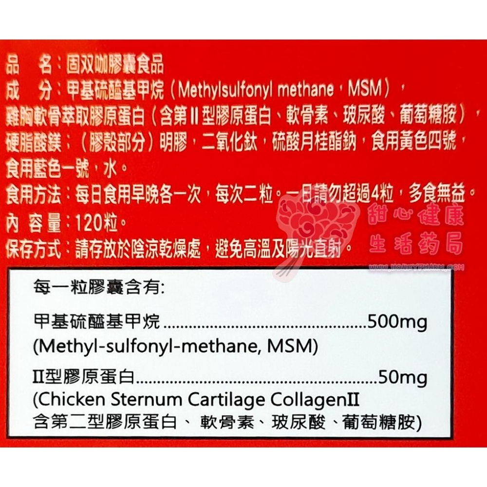 固双咖膠囊食品(120粒/瓶)-細節圖4