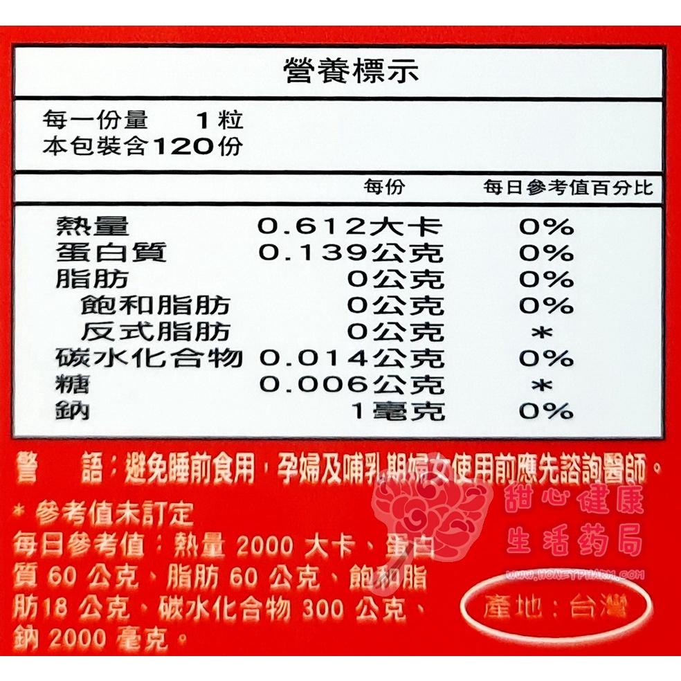 固双咖膠囊食品(120粒/瓶)-細節圖5