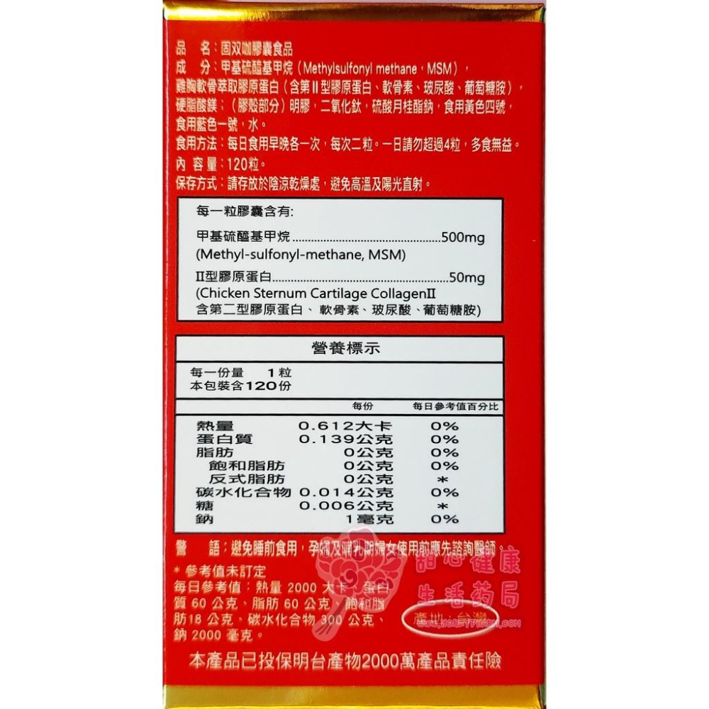 固双咖膠囊食品(120粒/瓶)-細節圖6