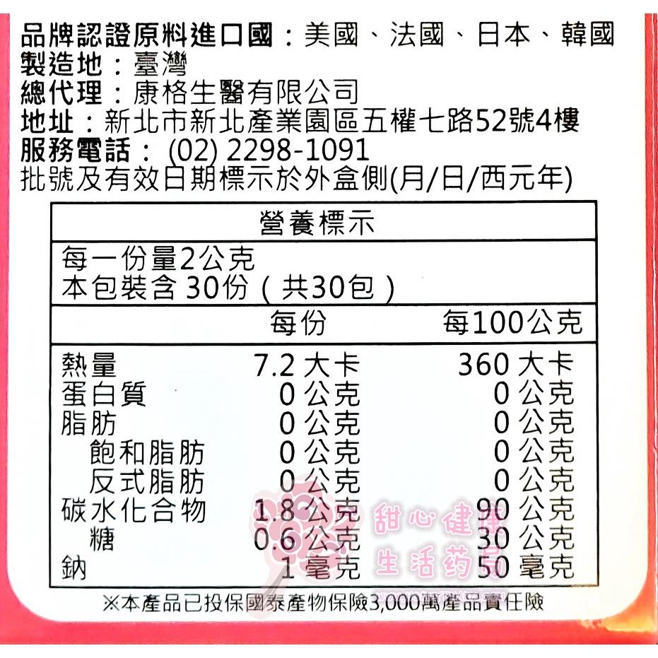 司密康 七仙莓專利配方 細顆粒(30包/盒)-細節圖3