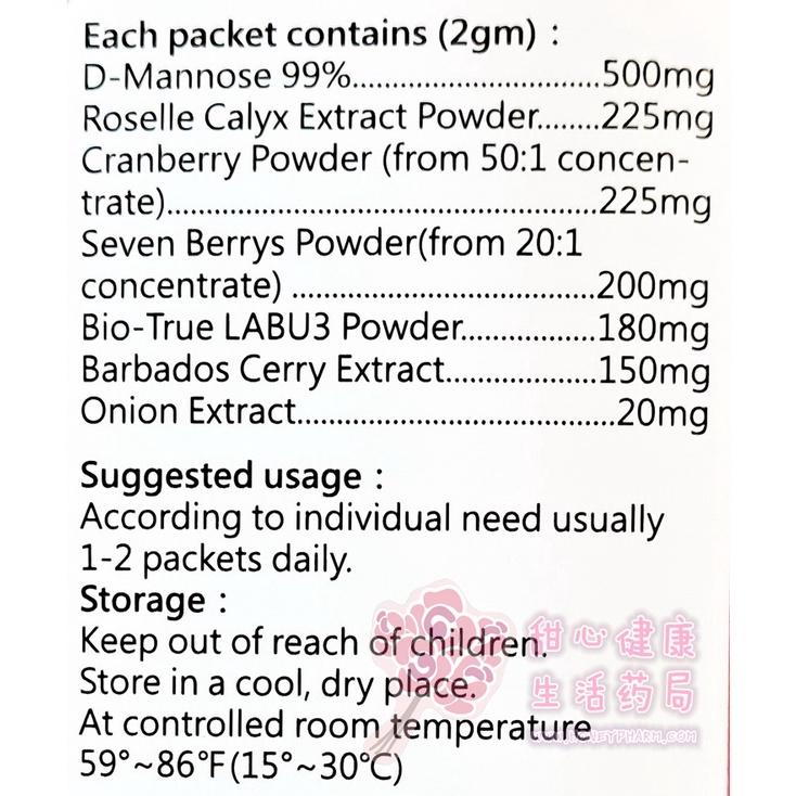 司密康 七仙莓專利配方 細顆粒(30包/盒)-細節圖5