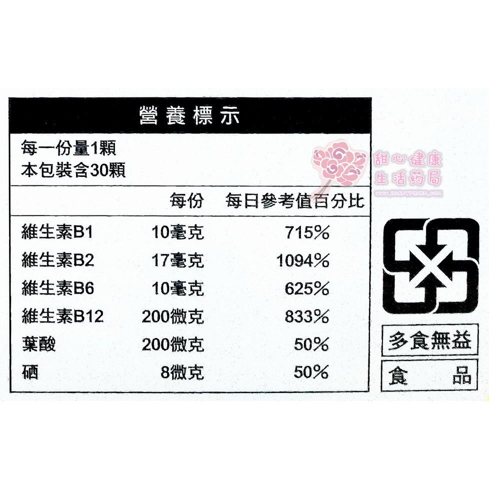 星譜生技 Go記駐葡萄多酚+藍莓多酚膠囊(30顆/盒)-細節圖5
