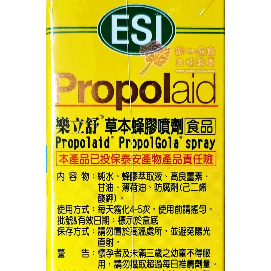 樂立舒 草本蜂膠噴劑(20ml/瓶)-細節圖3