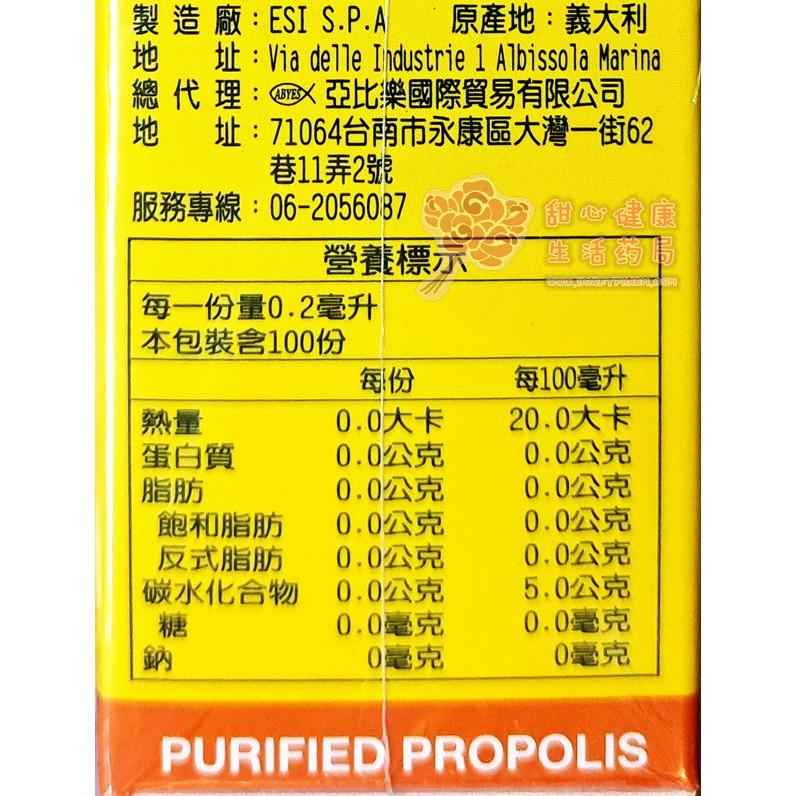 樂立舒 草本蜂膠噴劑(20ml/瓶)-細節圖4