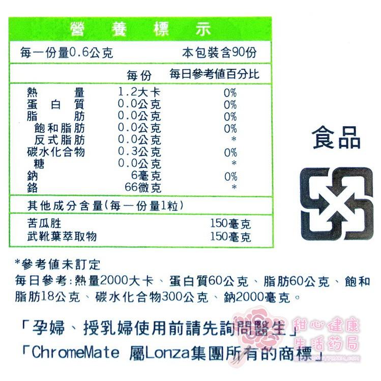 恬必克 苦瓜胜肽膠囊(90粒/瓶)-細節圖3