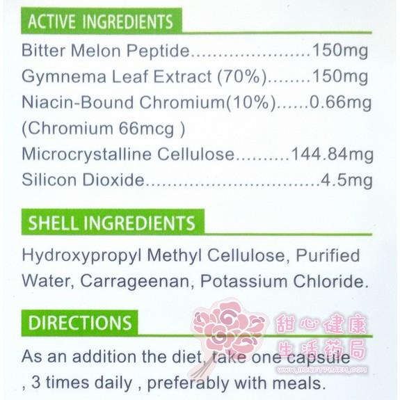 恬必克 苦瓜胜肽膠囊(90粒/瓶)-細節圖5