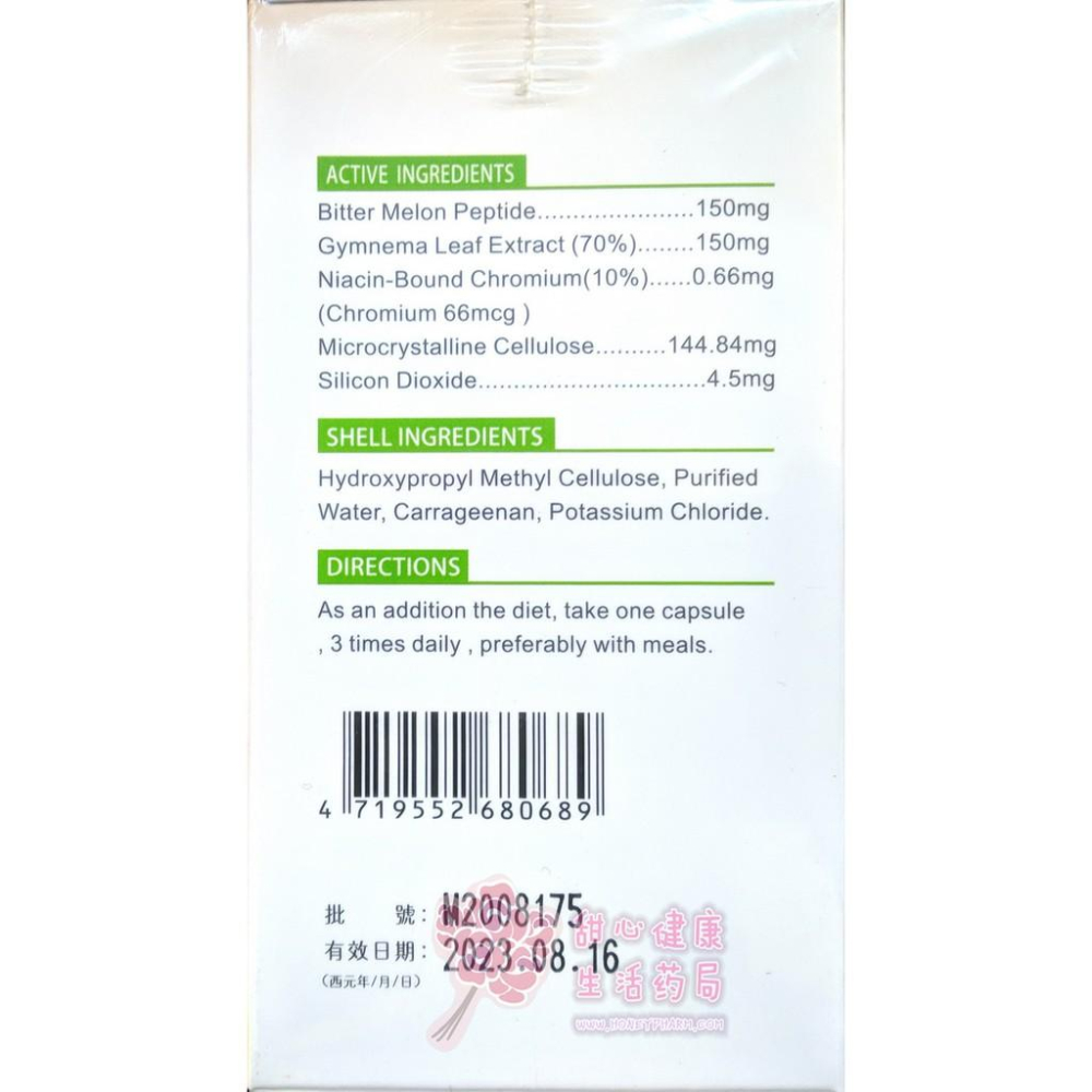 恬必克 苦瓜胜肽膠囊(90粒/瓶)-細節圖6