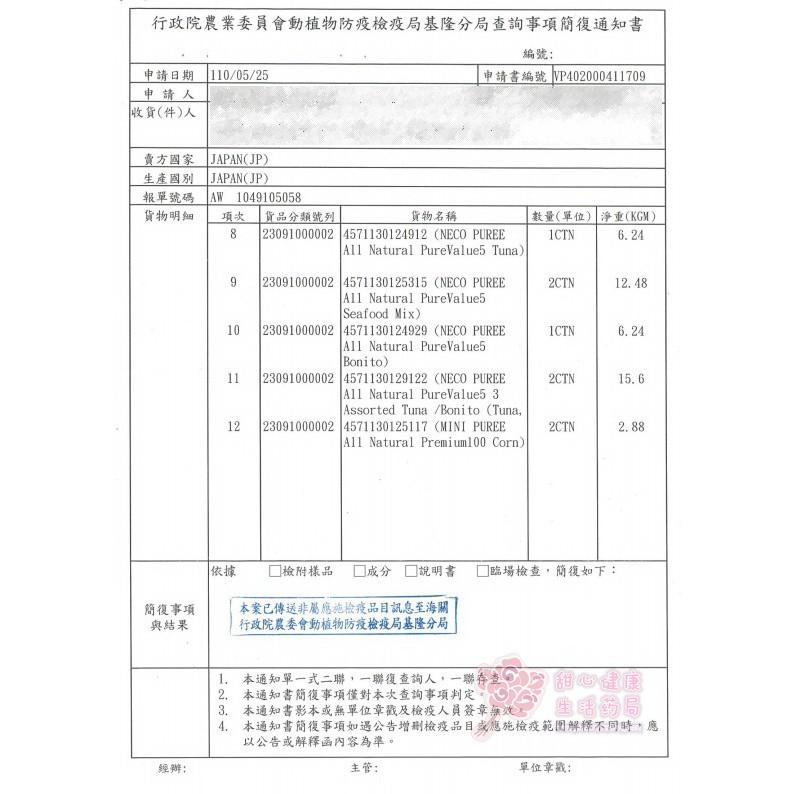 日本國產Mini Puree小動物-玉米(6份/包)-細節圖5