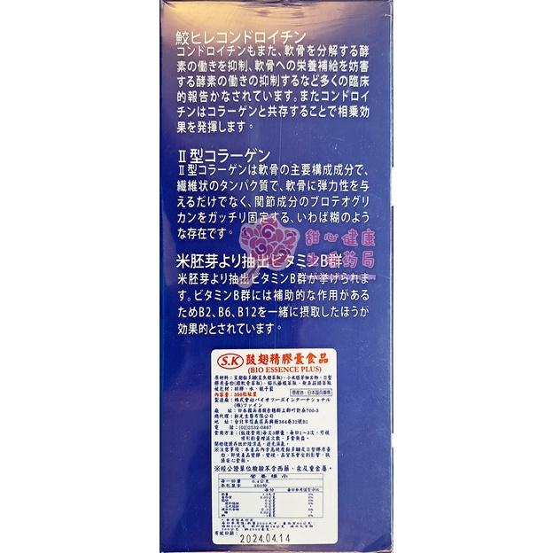 鼓翅精膠囊食品(350粒/瓶)-細節圖2