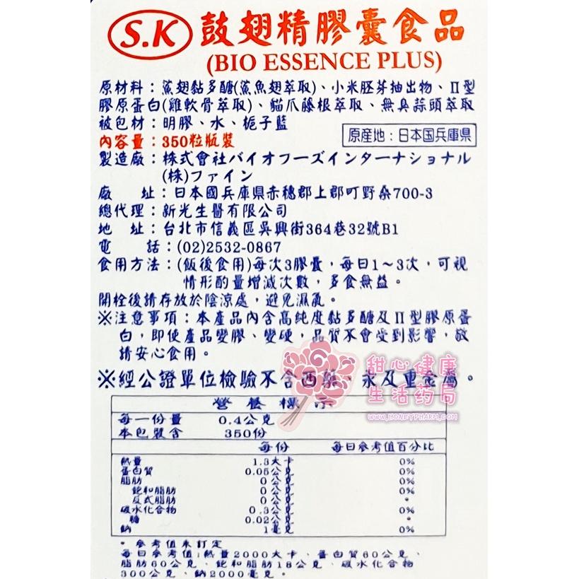 鼓翅精膠囊食品(350粒/瓶)-細節圖3