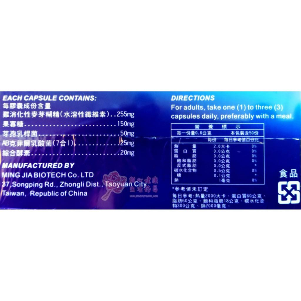 速比樂A+ 酵素益生菌膠囊(50粒/盒)-細節圖2