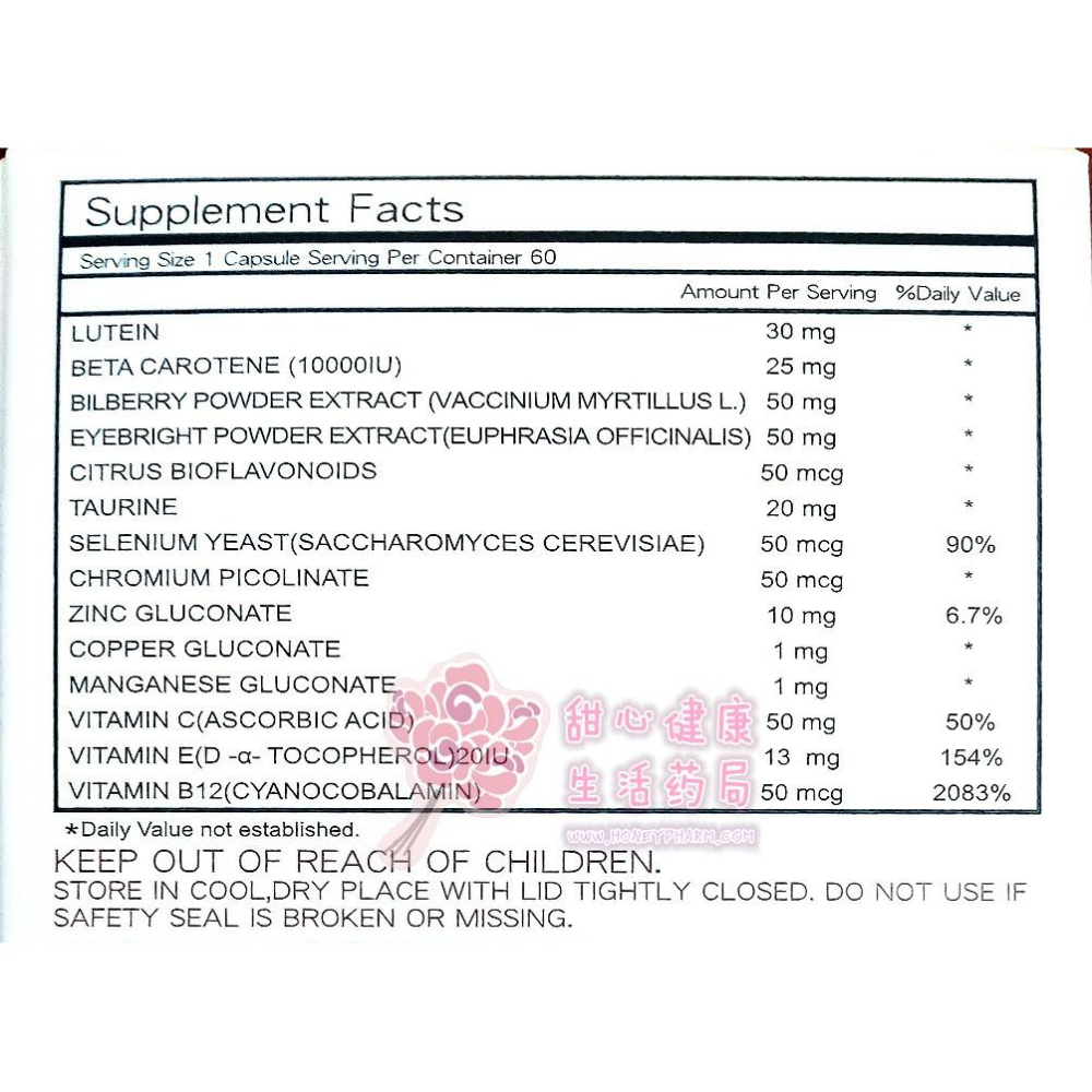 愛視康 膠囊食品(60粒/盒)-細節圖4