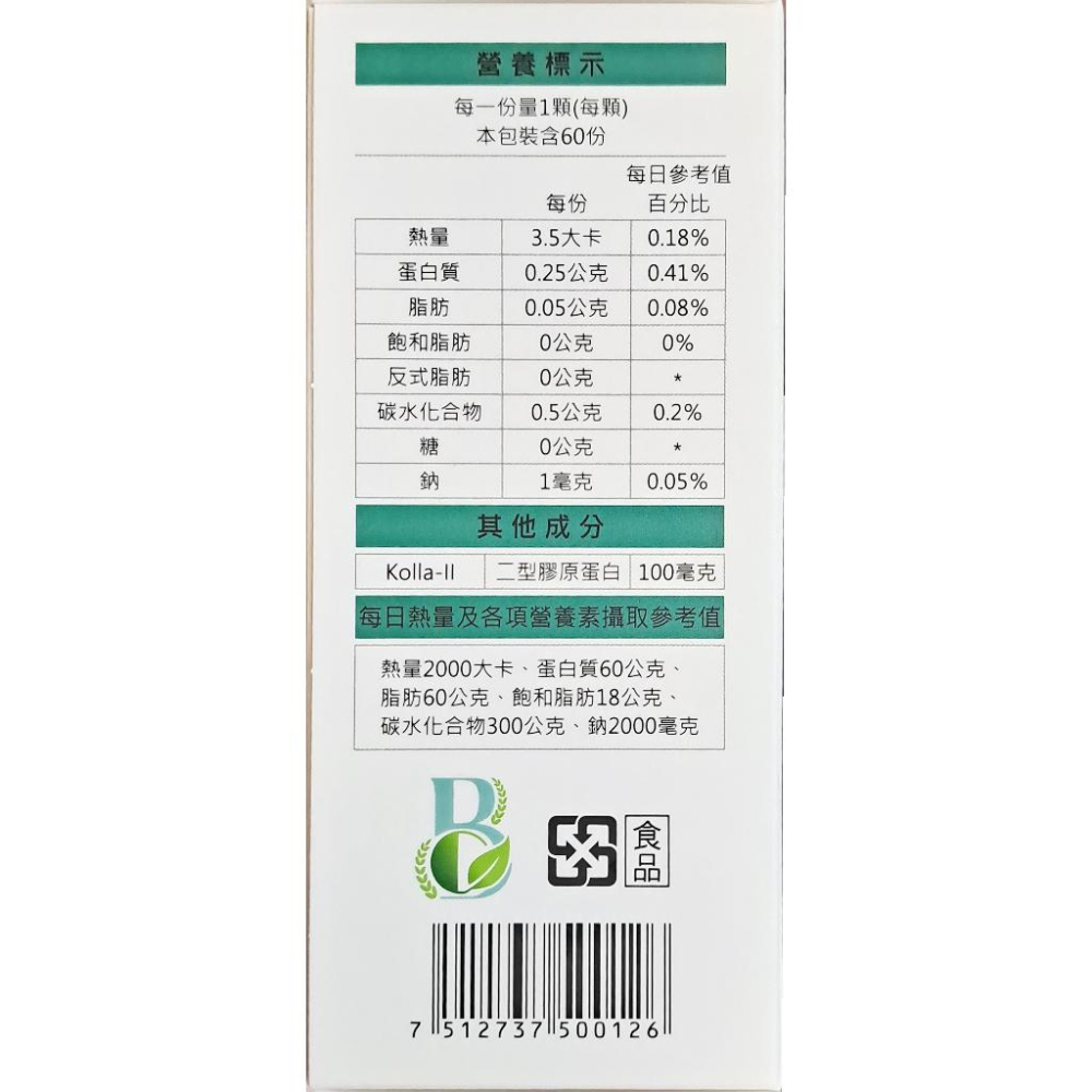 捷勇力軟膠囊食品(60粒/盒)-細節圖3