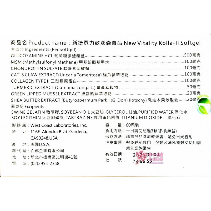 捷勇力軟膠囊食品(60粒/盒)-細節圖4