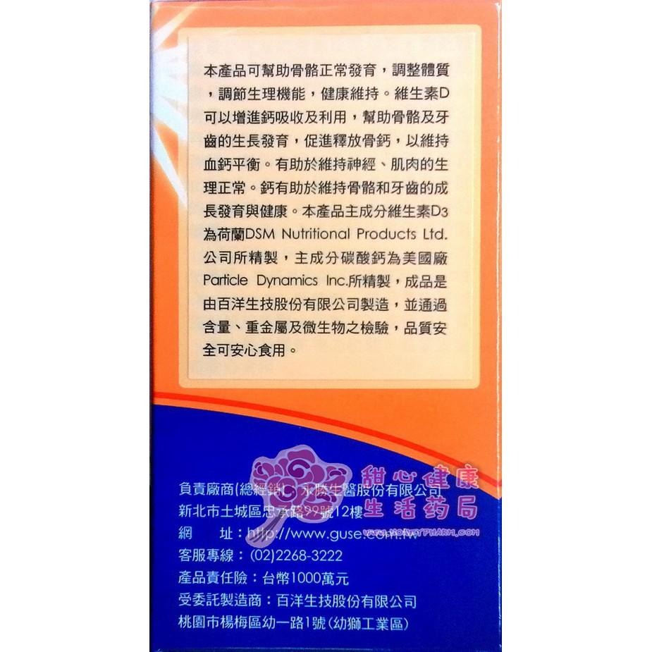 補鈣800D(維生素D3+鈣)(90粒/瓶)-細節圖3