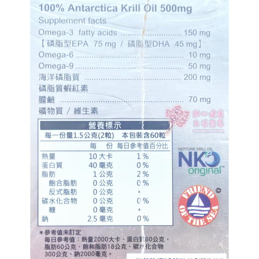 超微國際南極冰萃磷蝦精500mg (60粒/盒)-細節圖2