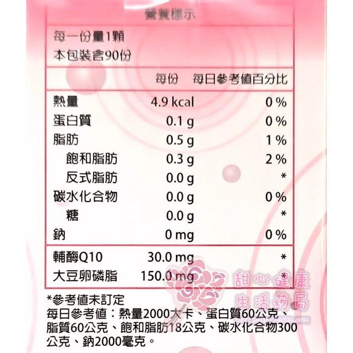Hi-Q10優欣能膠囊食品(90粒/瓶)-細節圖4