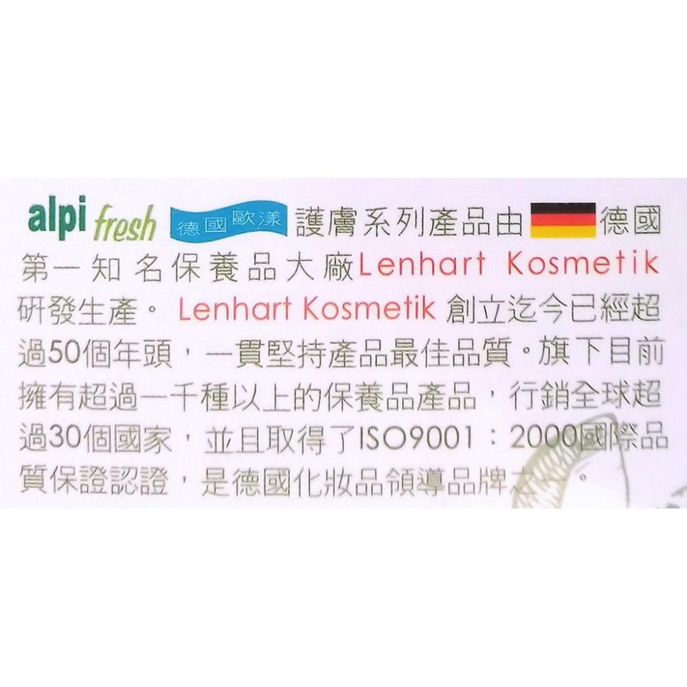 樂膚寶 護敏滋潤乳霜(乳油木果精華+橄欖角鯊烯)150ml/條-細節圖3