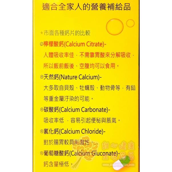 鈣力旺 膠囊(240粒/瓶) 檸檬酸鈣-細節圖4