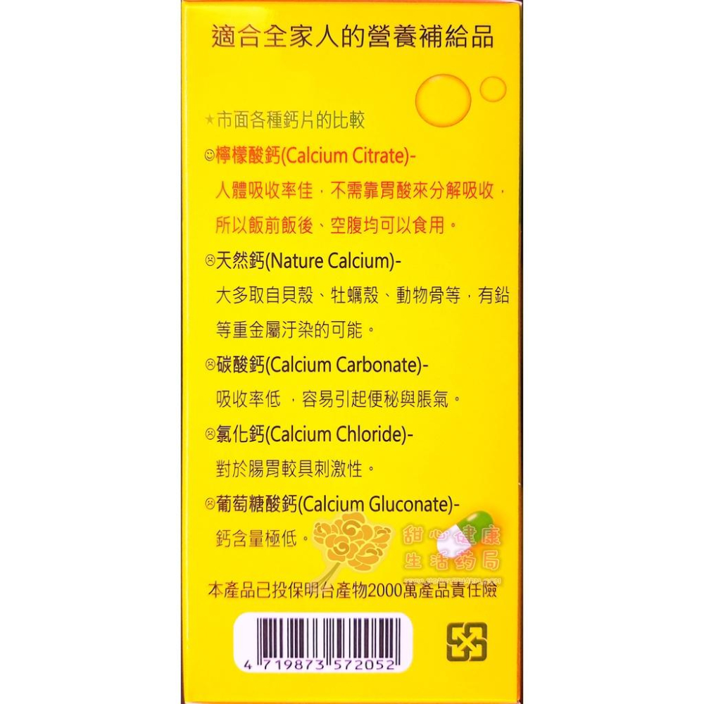 鈣力旺 膠囊(240粒/瓶) 檸檬酸鈣-細節圖5