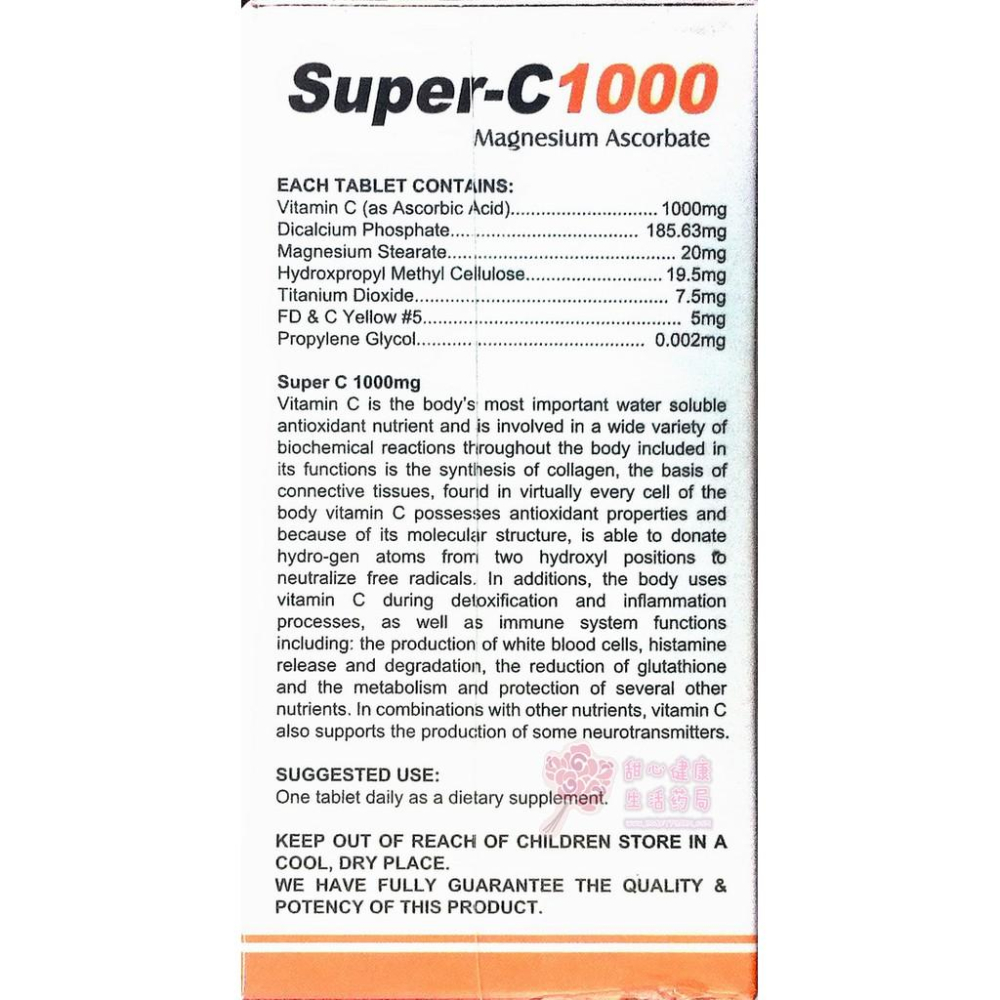 美皙維他命c錠(60粒/瓶)-細節圖4