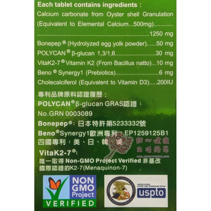 瑪斯 鈣錠 含維他命K2-7 (120粒/瓶) 咀嚼錠-細節圖4