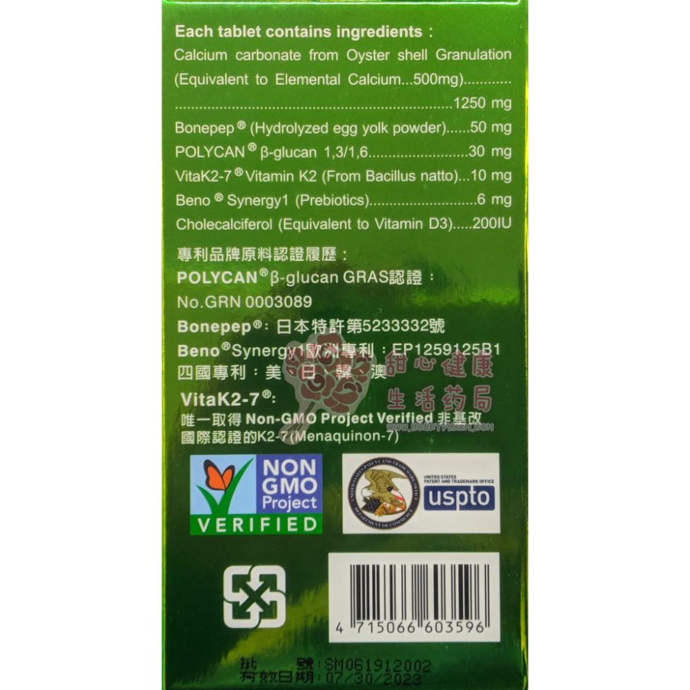 瑪斯 鈣錠 含維他命K2-7 (120粒/瓶) 咀嚼錠-細節圖5