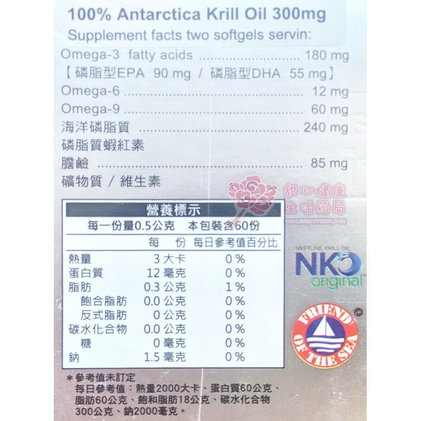超微國際南極冰萃磷蝦精 300mg (60粒/盒)-細節圖2