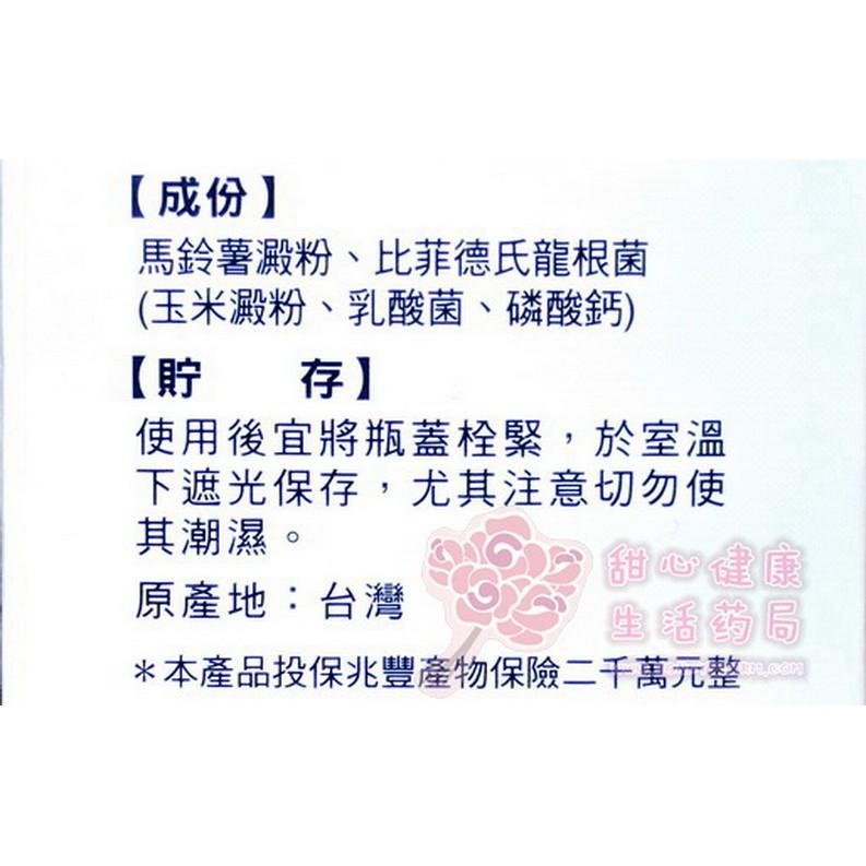 必惠達賜粉末(150gm/瓶) 雙叉乳桿菌食品-細節圖2
