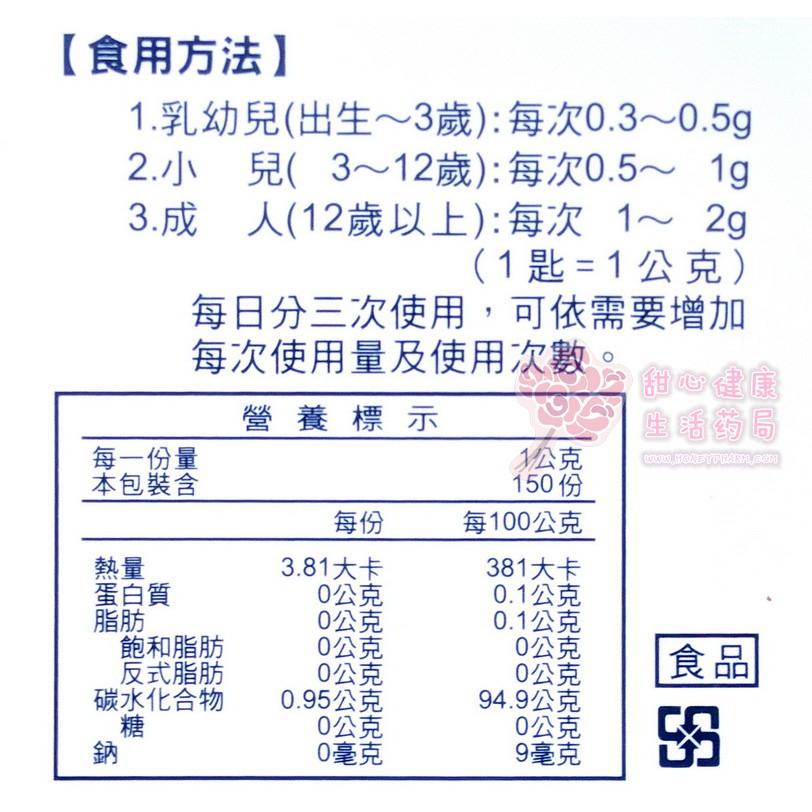 必惠達賜粉末(150gm/瓶) 雙叉乳桿菌食品-細節圖4