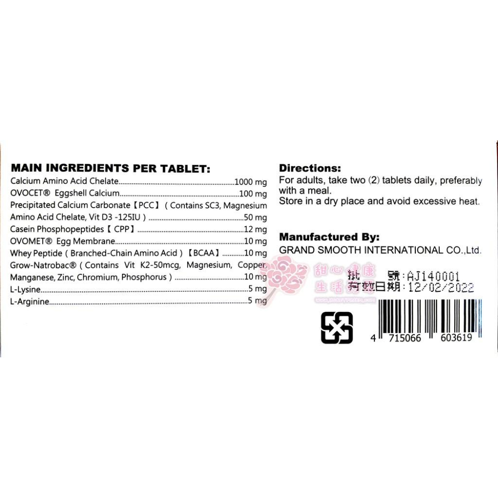 康沛鈣 BCAA支鏈型 胺基酸螯合鈣 (60粒/盒)-細節圖4