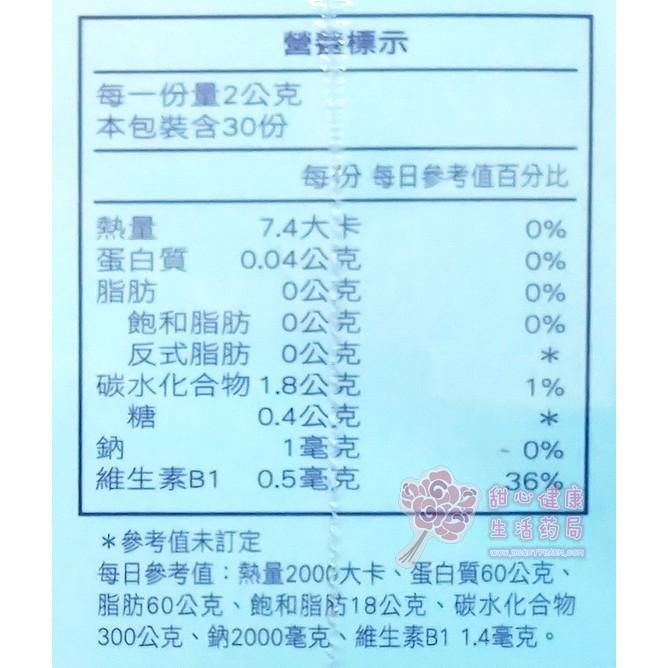 常優樂活益菌(30包/盒)-細節圖3