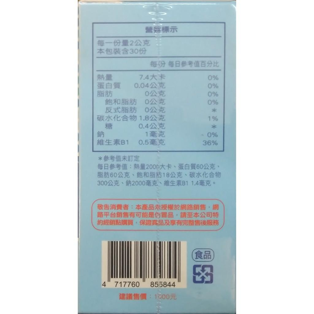 常優樂活益菌(30包/盒)-細節圖4