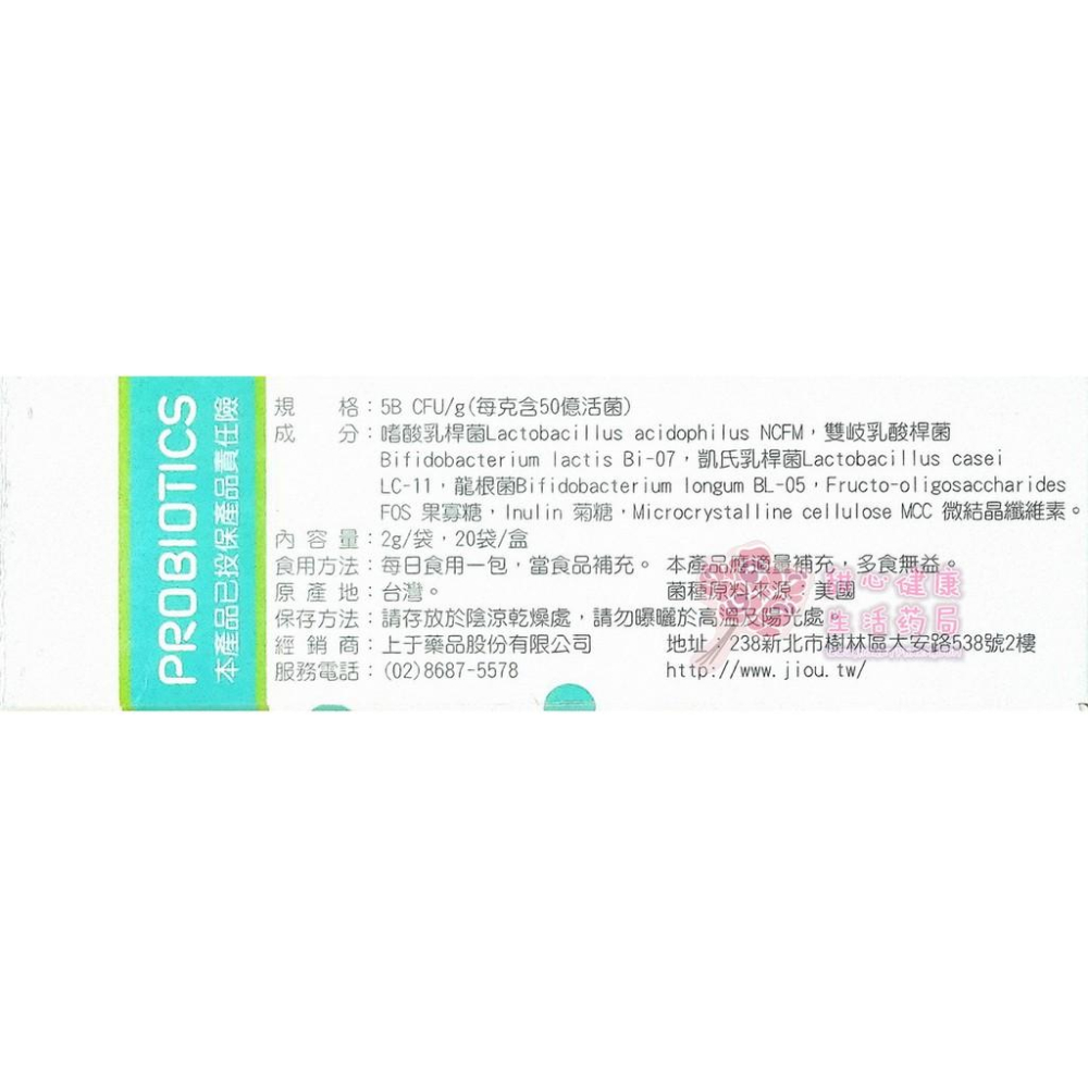 益敏護(20包/盒)-細節圖2