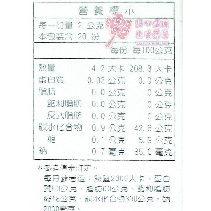 益敏護(20包/盒)-細節圖3