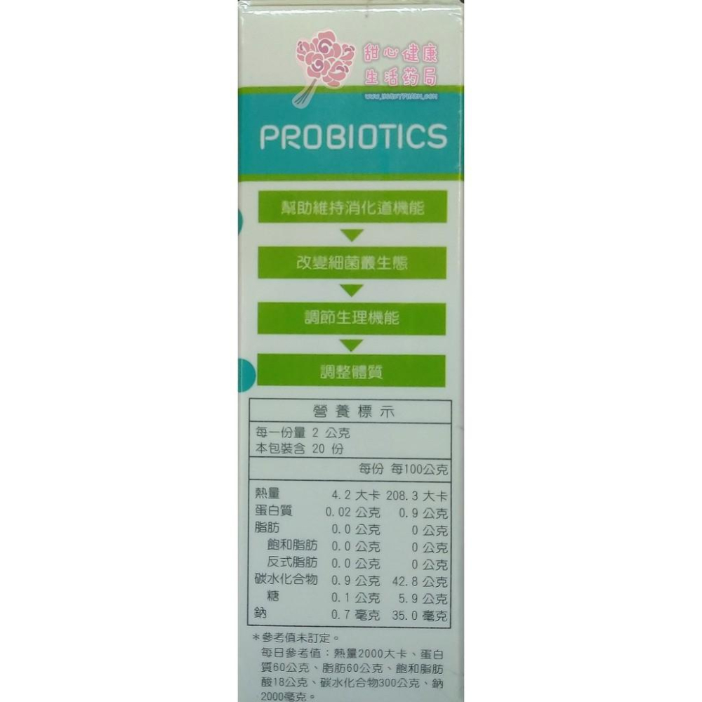 益敏護(20包/盒)-細節圖4