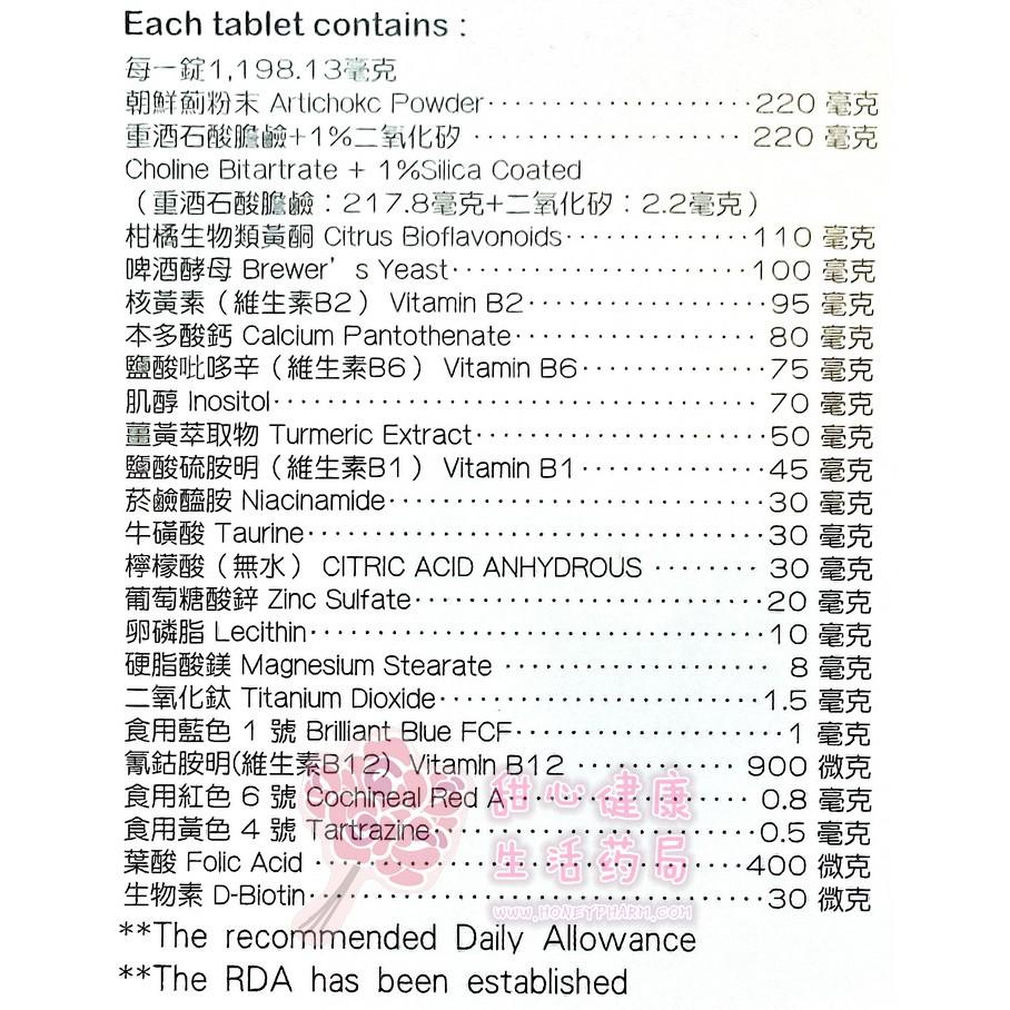 斯巴克B群錠(90粒/瓶)-細節圖3