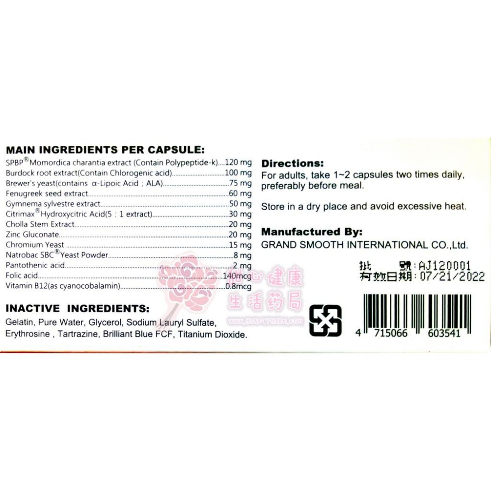 沛立纖膠囊 (60粒/盒)-細節圖6